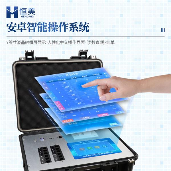 農殘檢測儀