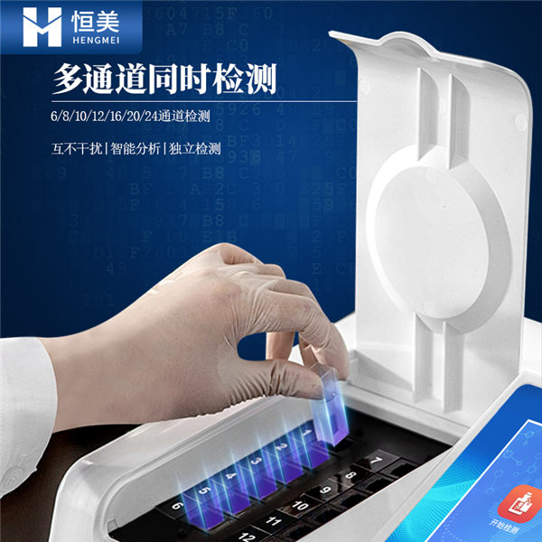 農殘快速檢測儀