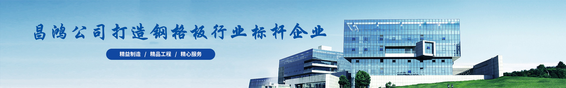無錫蜜桃看片免费鋼格板有限公司