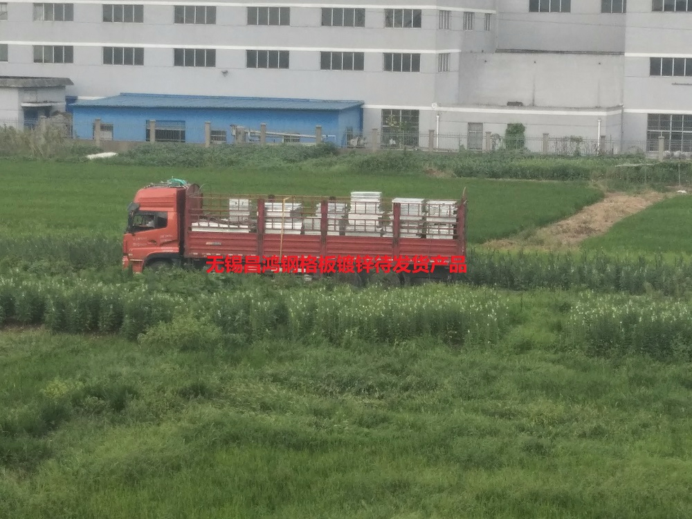 蜜桃看片免费鋼格板疫情後迎來全麵複工