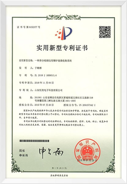 錫爐廢渣收集係統新型專利證書